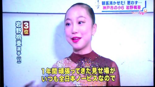 Japanese novice championships 2015, nishitokyo - highlights